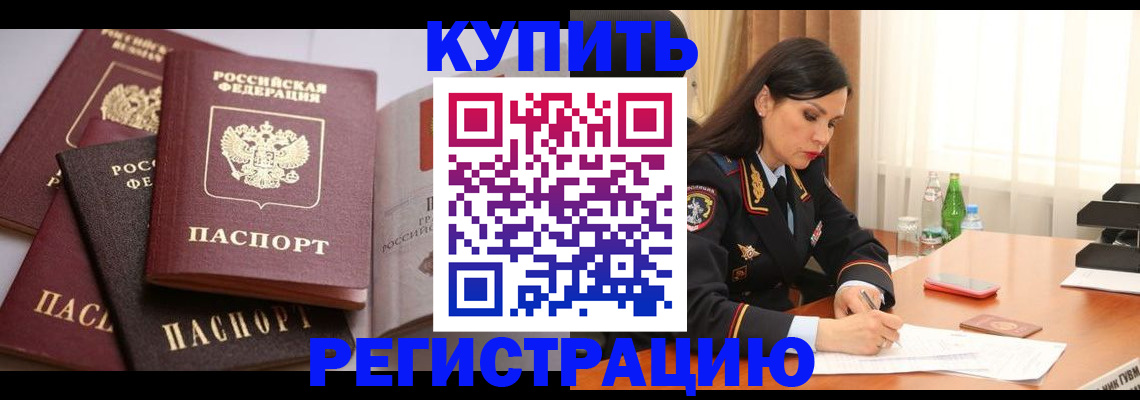 пропишу в квартире в Озёрах