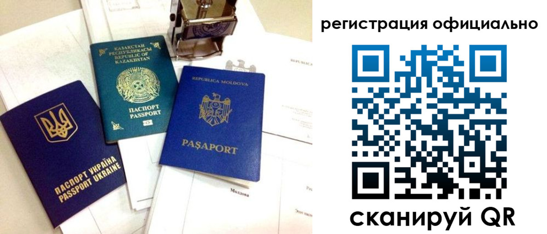 временная регистрация купить в Озёрах