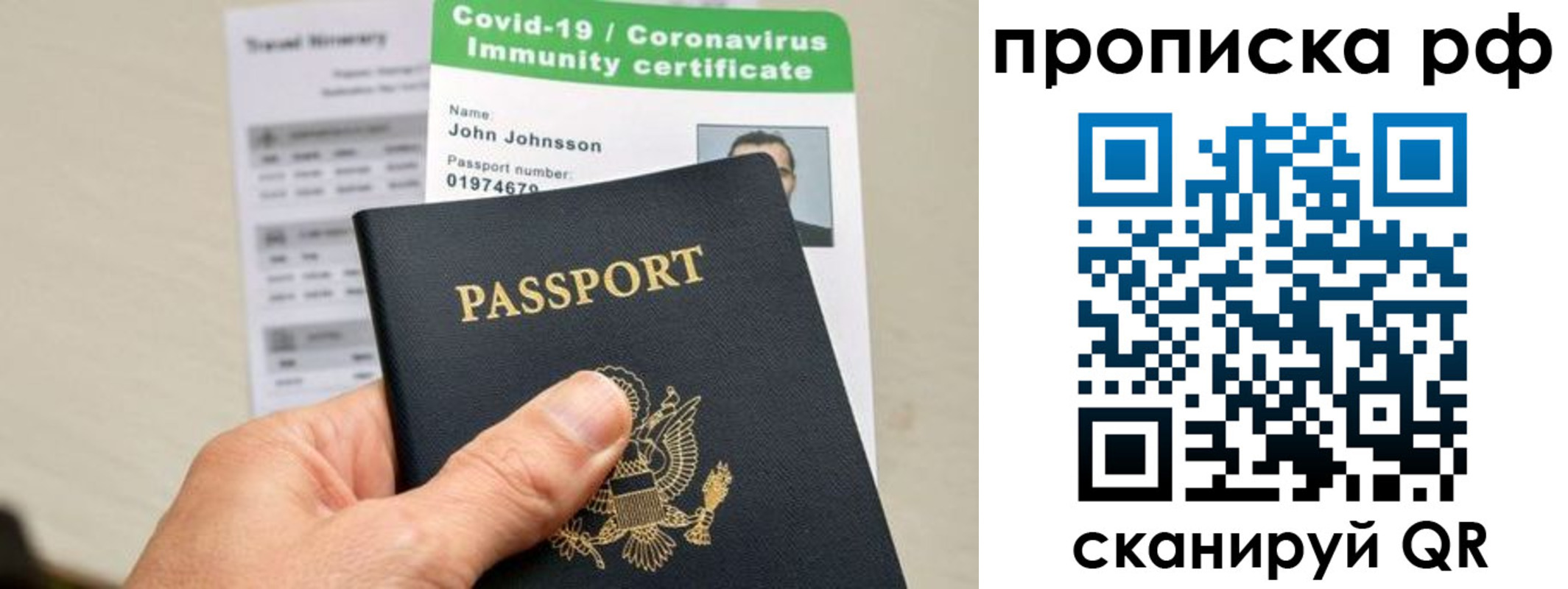 временная регистрация для школы в Озёрах