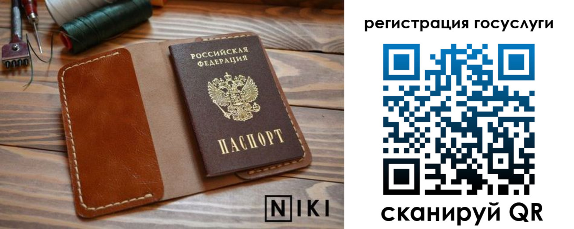 прописка 2025 в Озёрах
