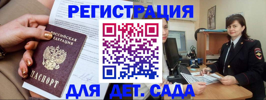 прописка для военкомата в Озёрах