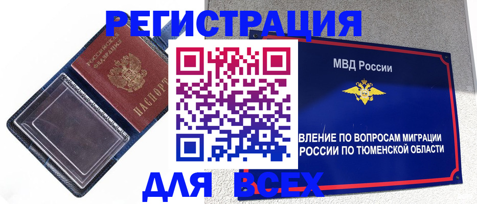 прописка гарантия в Озёрах