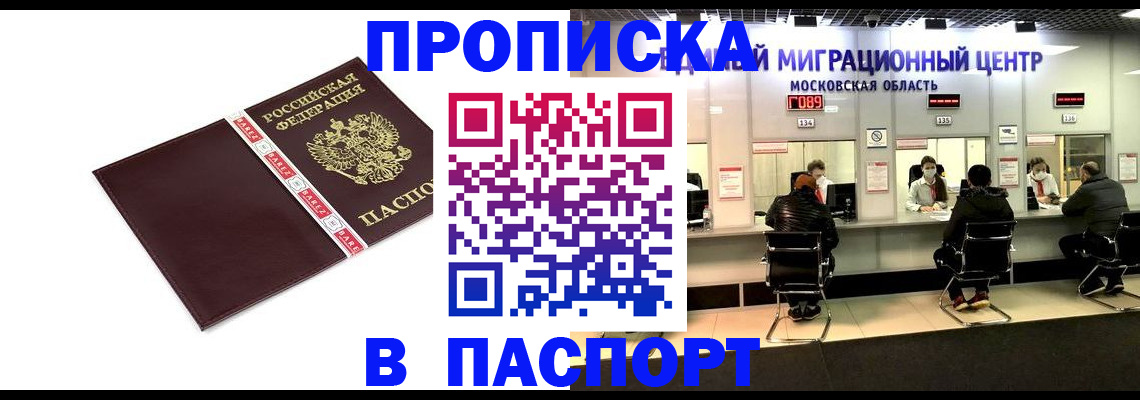 где прописаться в Озёрах