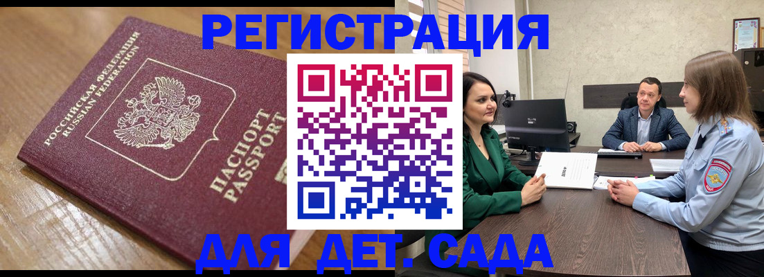 регистрация для школы в Озёрах