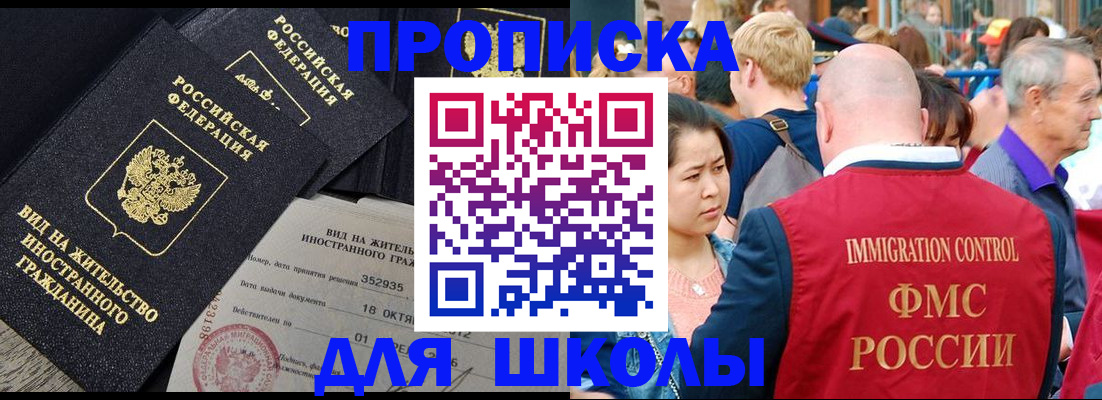 временная регистрация адрес в Озёрах
