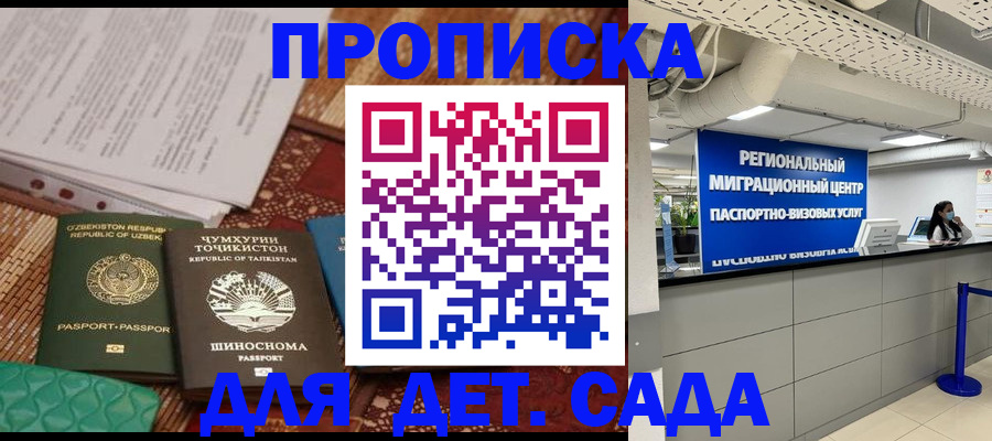 миграционный учет в Озёрах