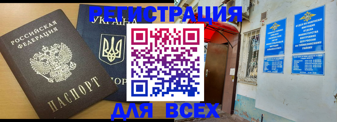 прописка для кредита в Озёрах